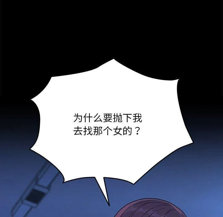 我家的赘婿大人 第69話 第132页