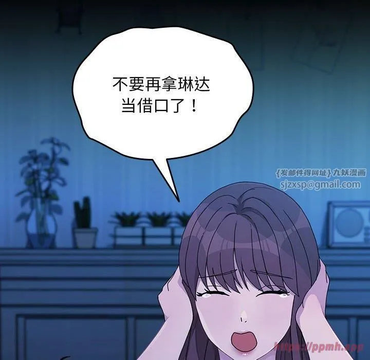 我家的赘婿大人 第69話 第170页