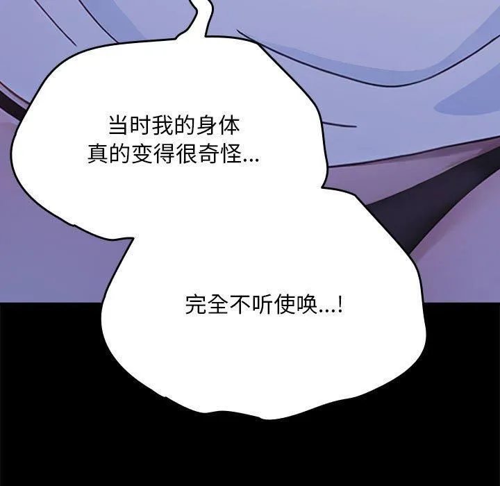 我家的赘婿大人 第69話 第177页