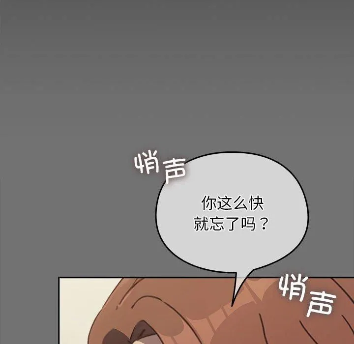 我家的赘婿大人 第69話 第104页
