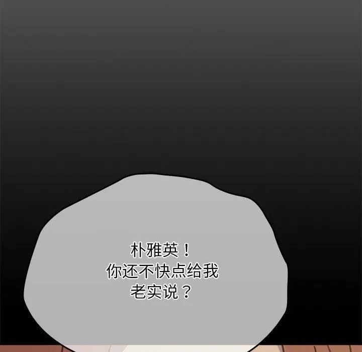 我家的赘婿大人 第69話 第114页