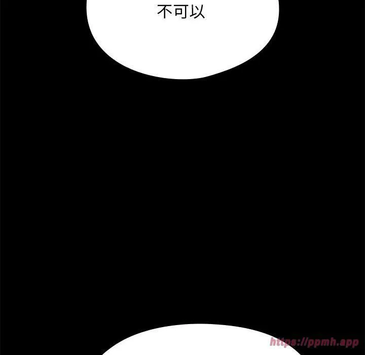 我家的赘婿大人 第69話 第140页