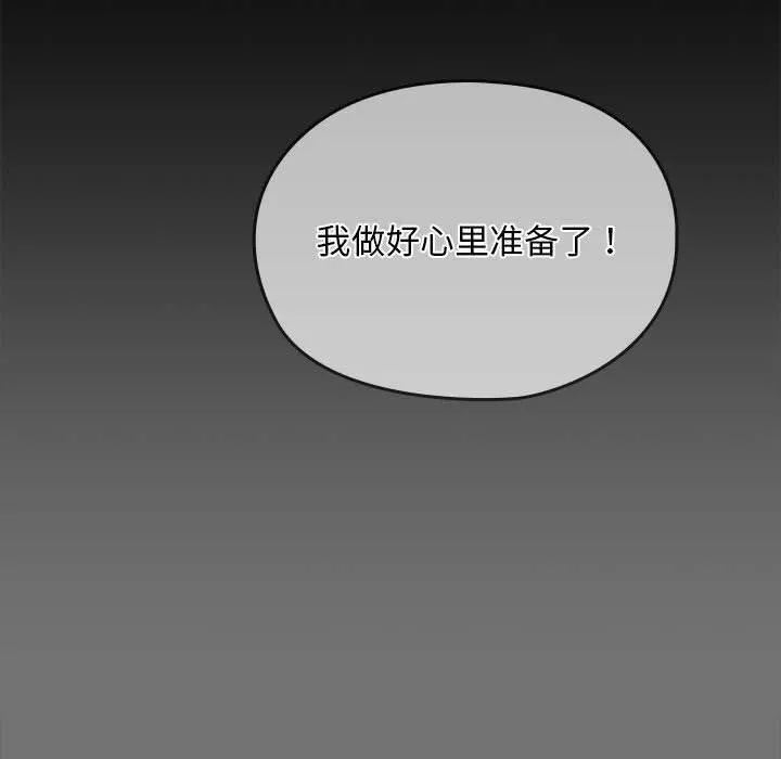 我家的赘婿大人 第69話 第68页
