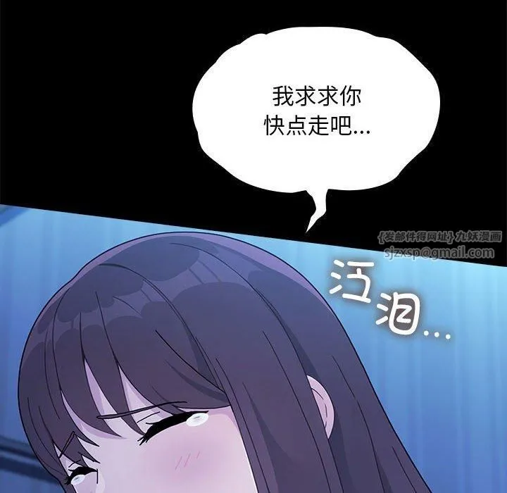 我家的赘婿大人 第69話 第164页