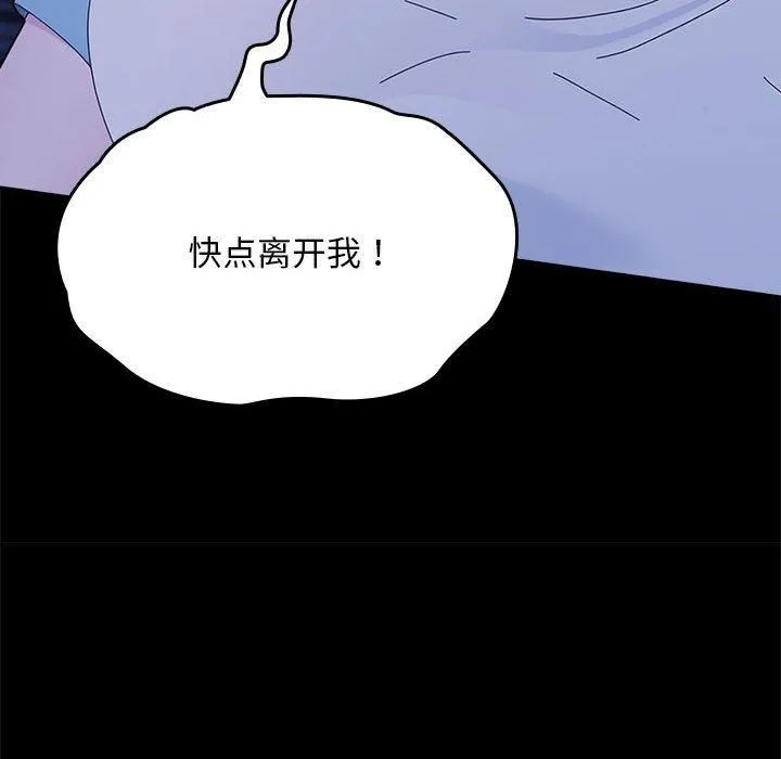 我家的赘婿大人 第69話 第166页