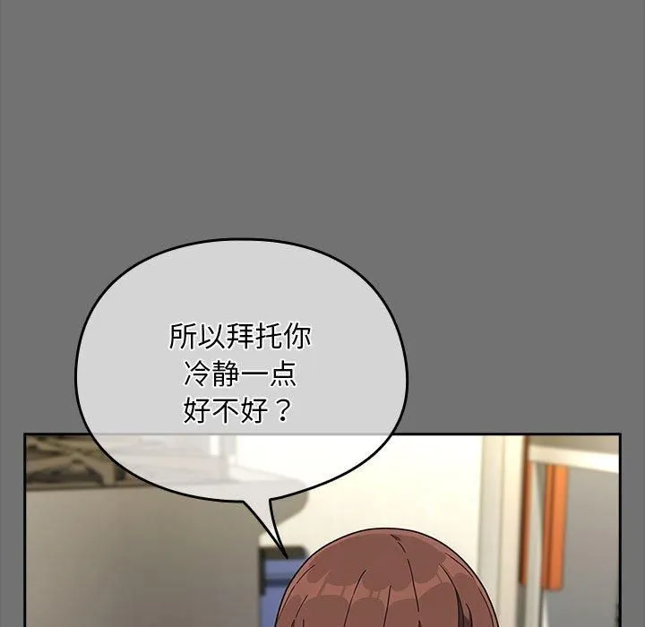 我家的赘婿大人 第69話 第109页