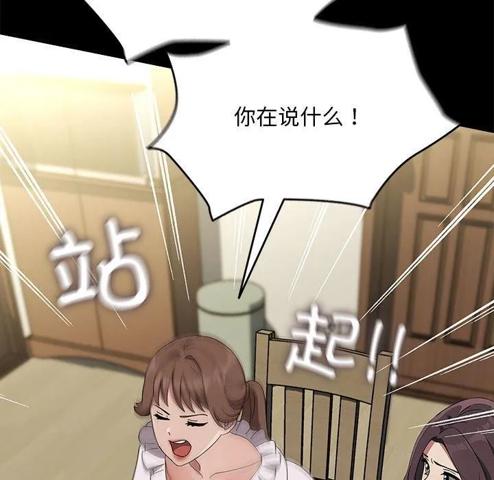 我家的赘婿大人 第69話 第95页