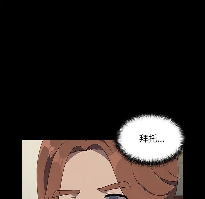 我家的赘婿大人 第69話 第92页
