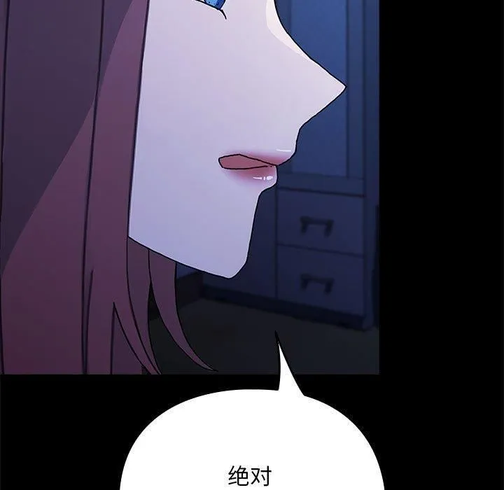 我家的赘婿大人 第69話 第139页