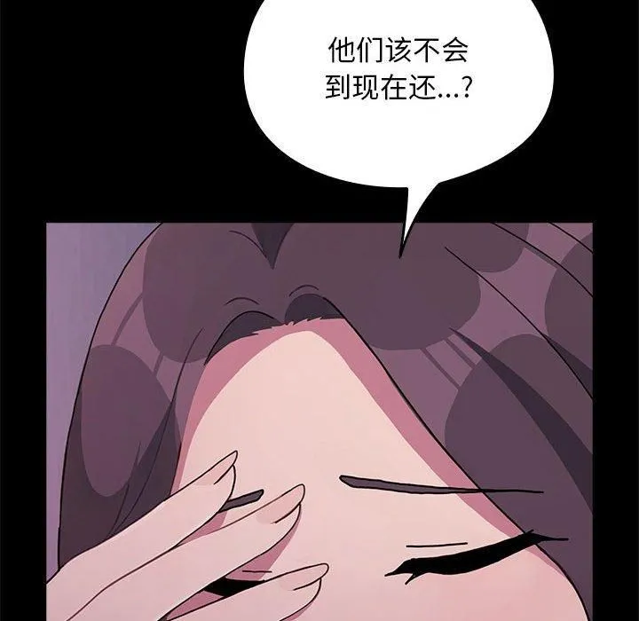 我家的赘婿大人 第69話 第194页