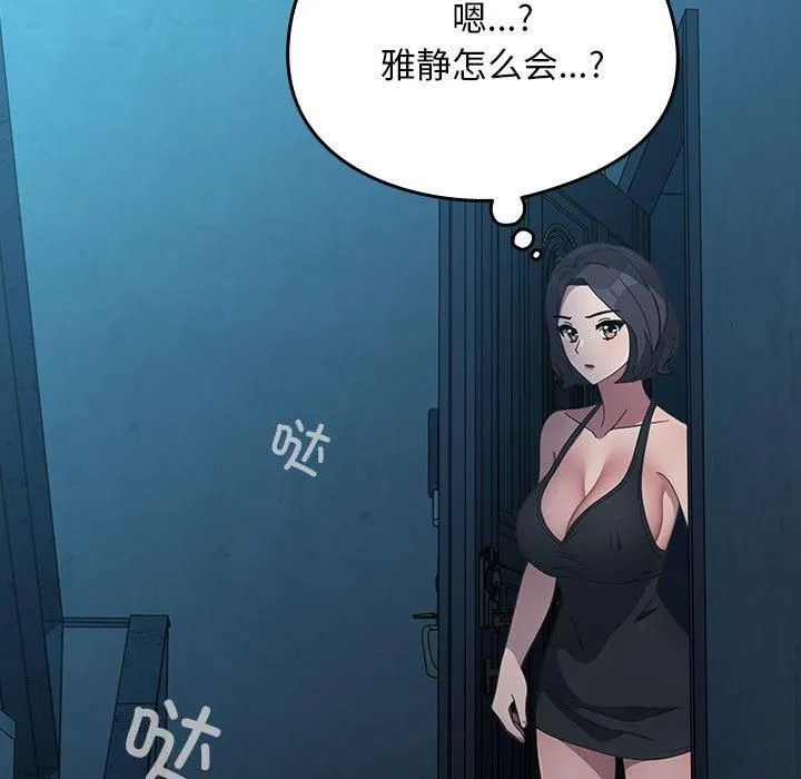 我家的赘婿大人 第69話 第207页