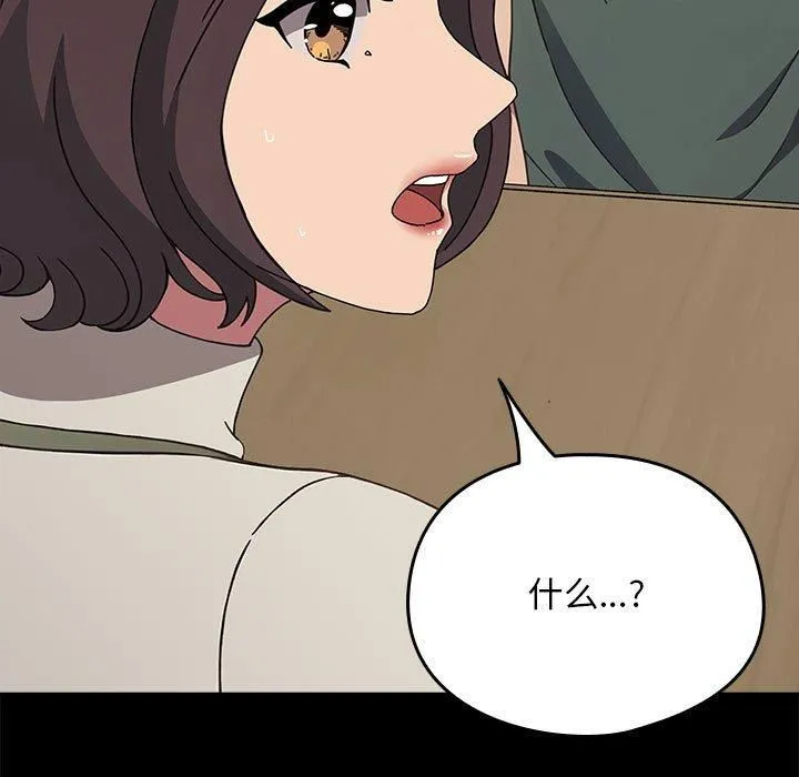 我家的赘婿大人 第69話 第91页
