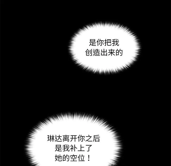 我家的赘婿大人 第69話 第167页