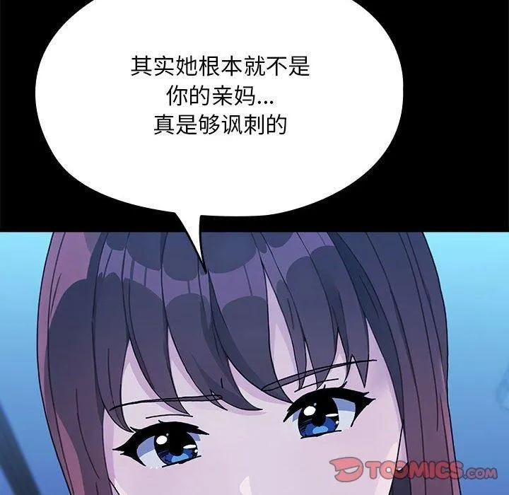 我家的赘婿大人 第69話 第148页