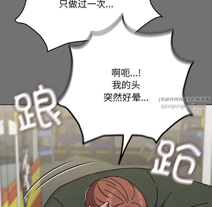 我家的赘婿大人 第69話 第15页