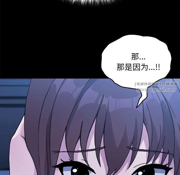 我家的赘婿大人 第69話 第174页
