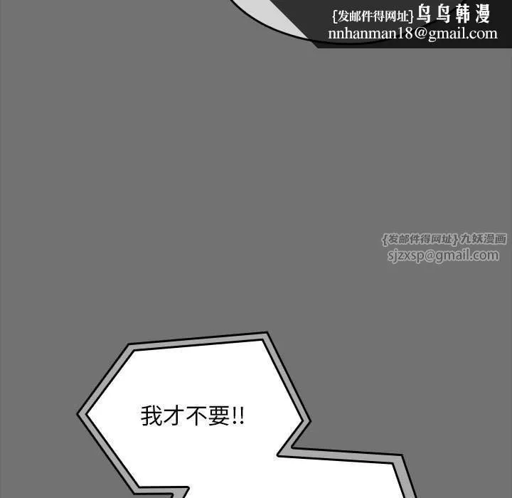 我家的赘婿大人 第69話 第111页