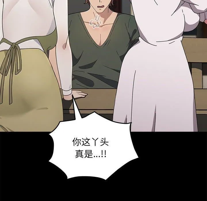 我家的赘婿大人 第69話 第118页