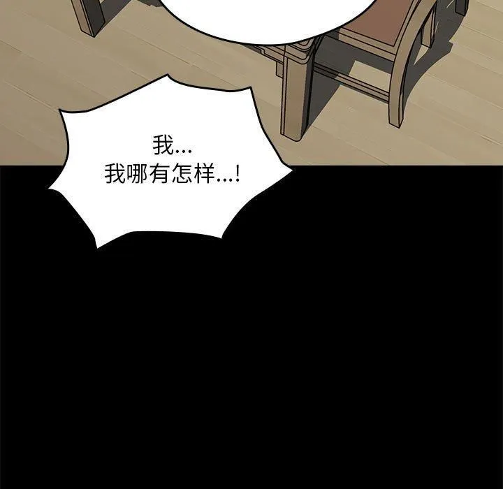 我家的赘婿大人 第69話 第121页