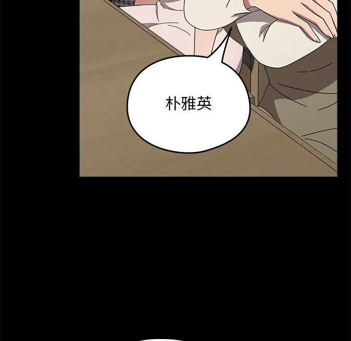 我家的赘婿大人 第69話 第56页