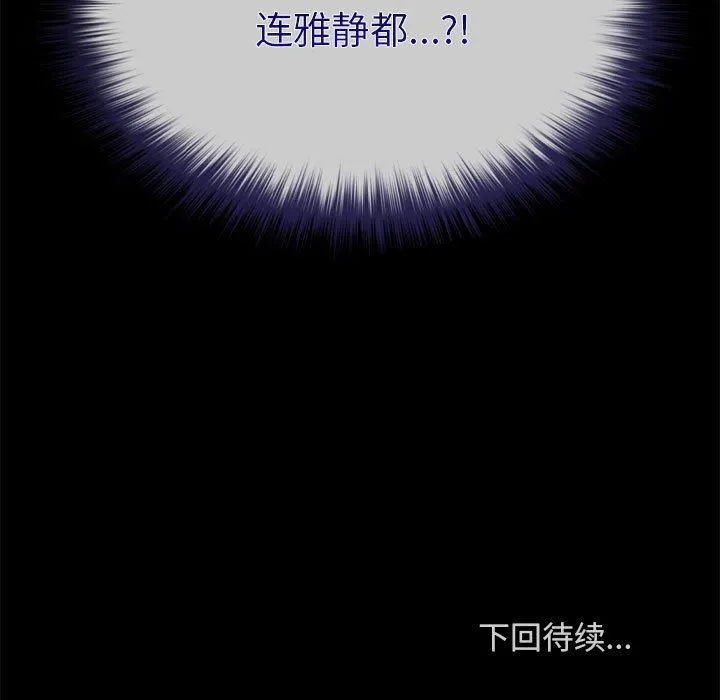 我家的赘婿大人 第69話 第219页
