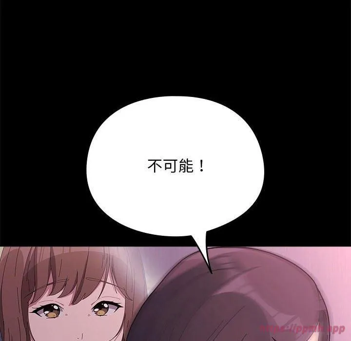 我家的赘婿大人 第69話 第190页