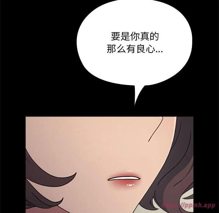 我家的赘婿大人 第69話 第60页