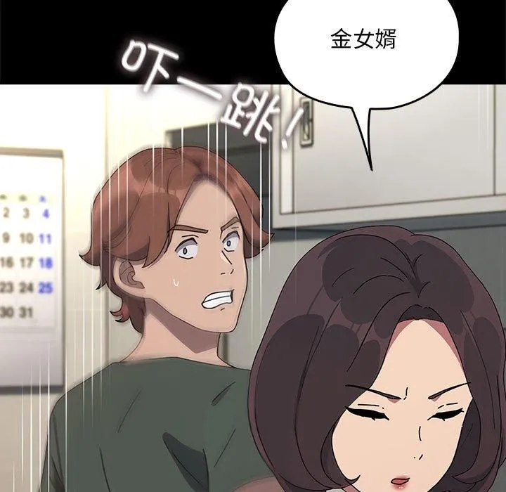 我家的赘婿大人 第69話 第31页