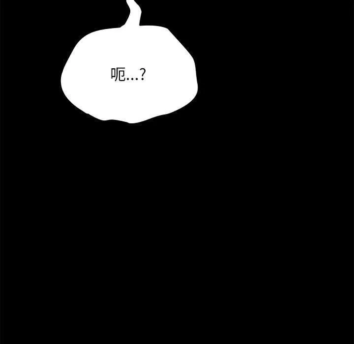 我家的赘婿大人 第69話 第153页