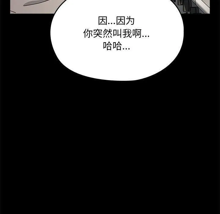 我家的赘婿大人 第69話 第35页