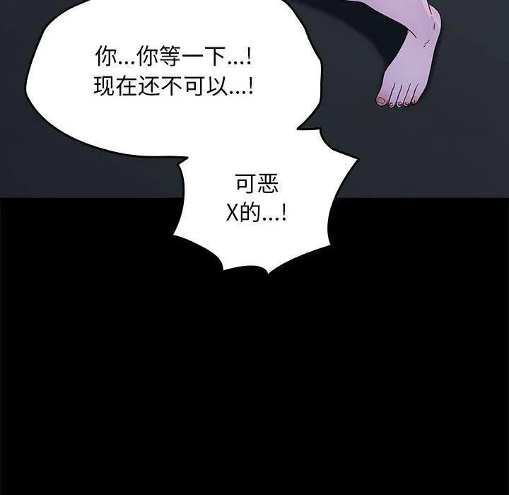 我家的赘婿大人 第69話 第156页