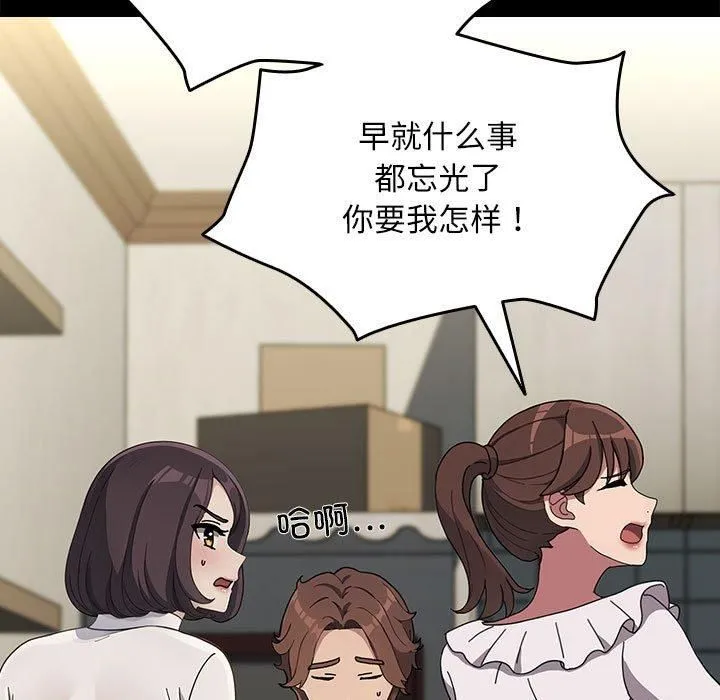我家的赘婿大人 第69話 第117页