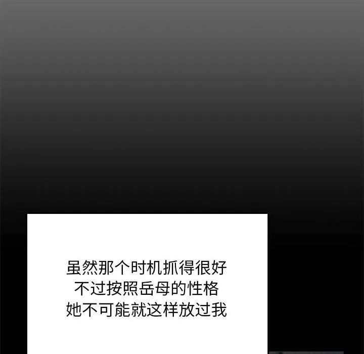 我家的赘婿大人 第69話 第18页