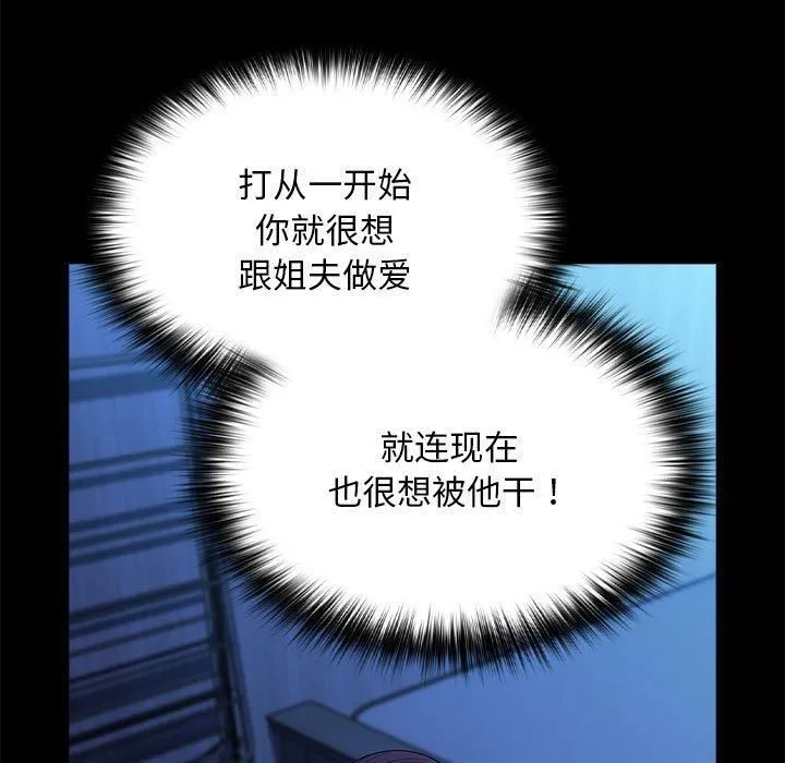 我家的赘婿大人 第69話 第179页