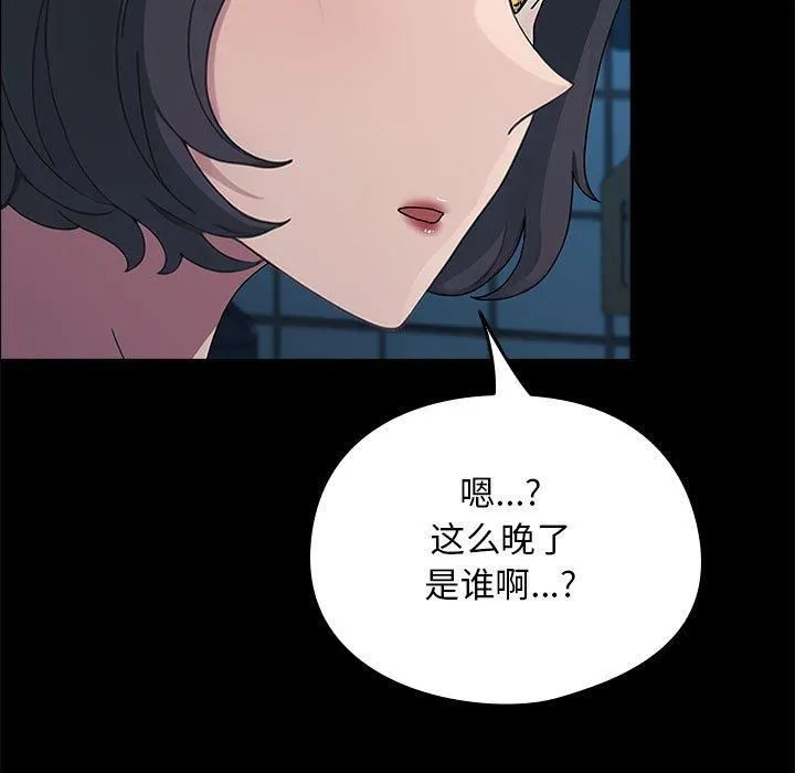 我家的赘婿大人 第69話 第203页