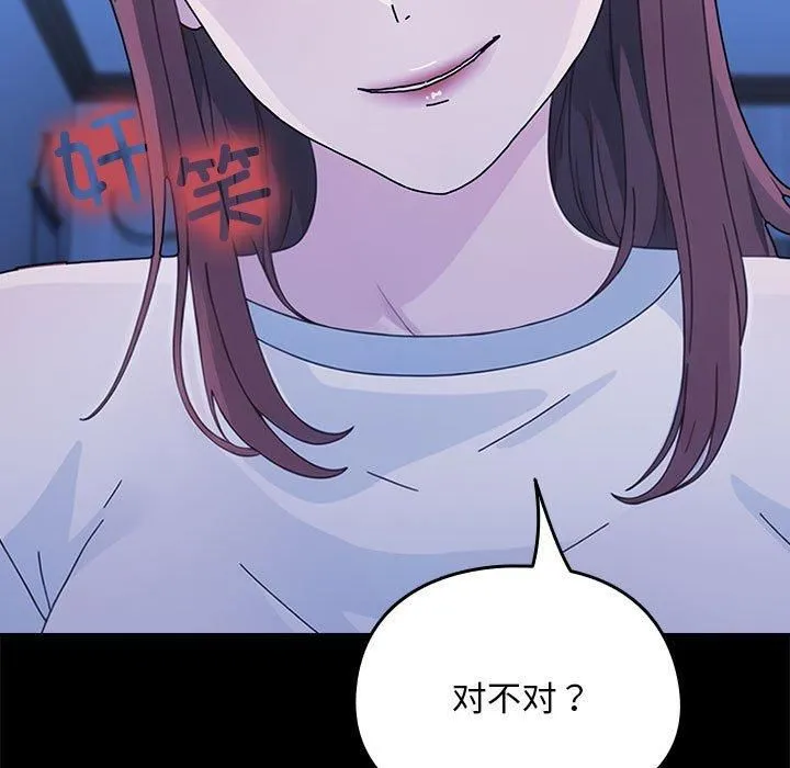 我家的赘婿大人 第69話 第149页