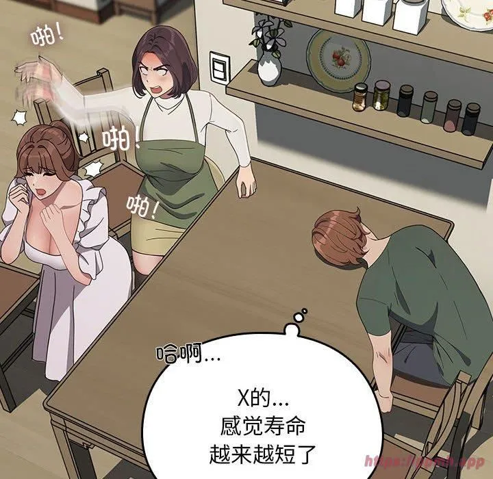我家的赘婿大人 第69話 第120页