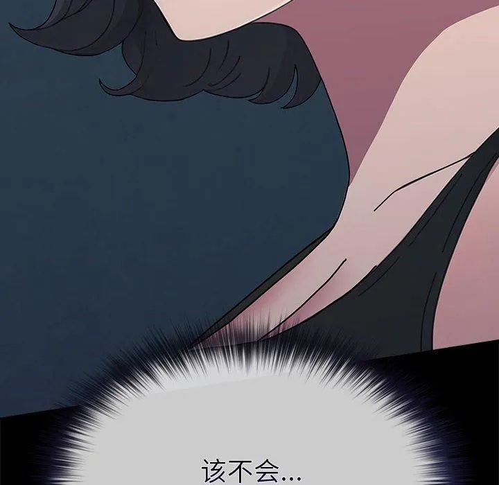 我家的赘婿大人 第69話 第218页