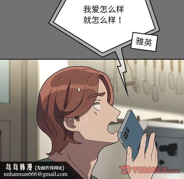 我家的赘婿大人 第69話 第112页