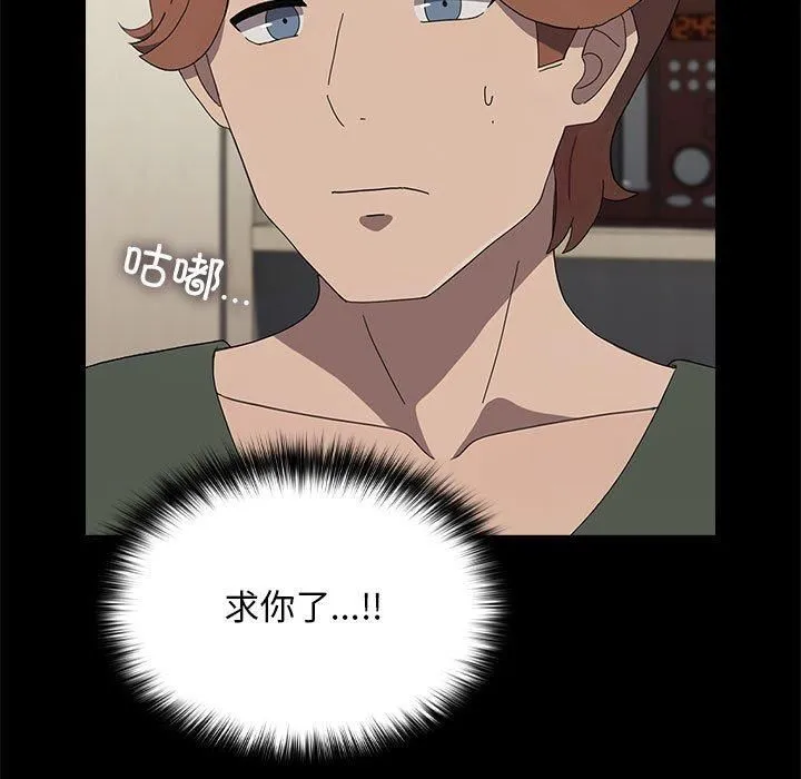 我家的赘婿大人 第69話 第93页