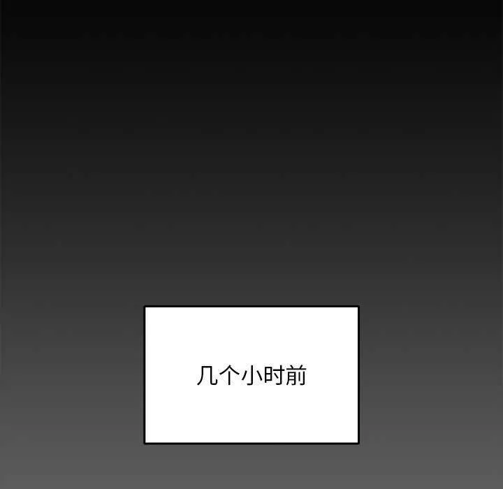我家的赘婿大人 第69話 第103页