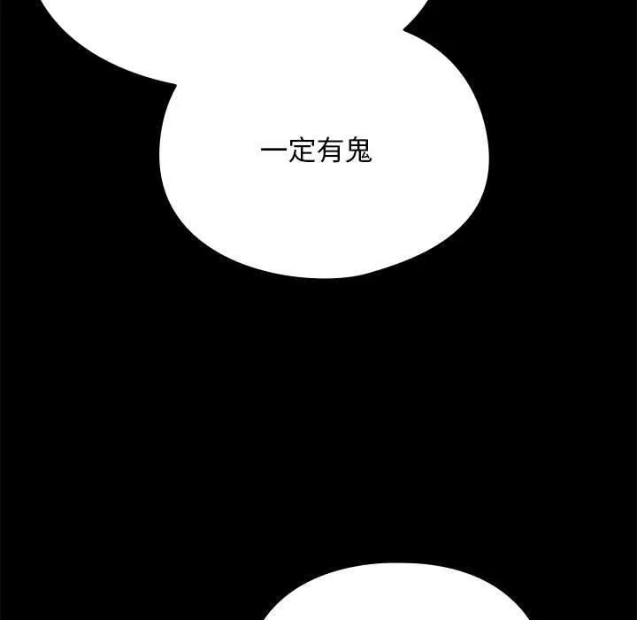 我家的赘婿大人 第69話 第193页