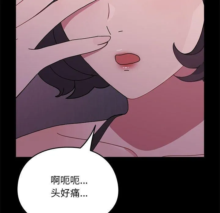 我家的赘婿大人 第69話 第195页