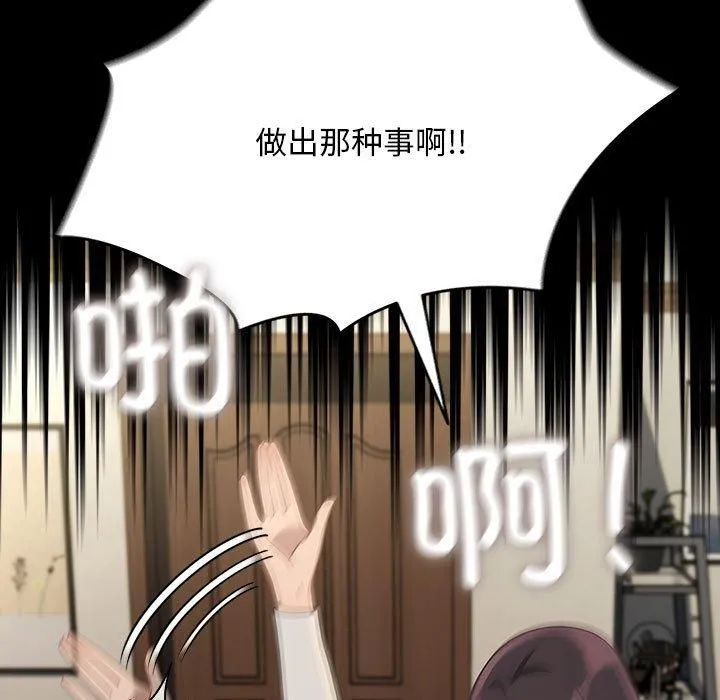 我家的赘婿大人 第69話 第63页