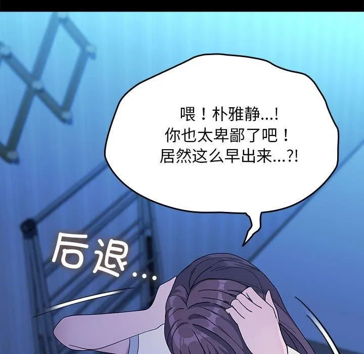 我家的赘婿大人 第69話 第154页