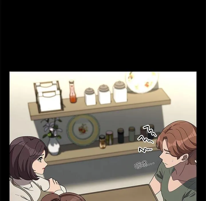 我家的赘婿大人 第69話 第53页