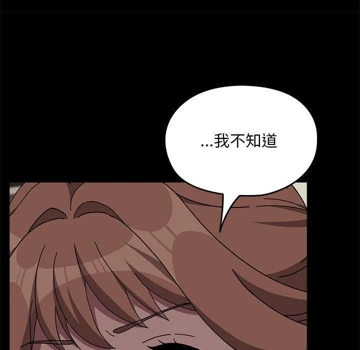 我家的赘婿大人 第69話 第87页