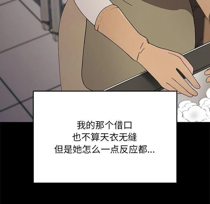 我家的赘婿大人 第69話 第23页