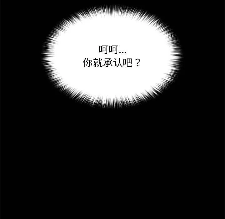 我家的赘婿大人 第69話 第178页