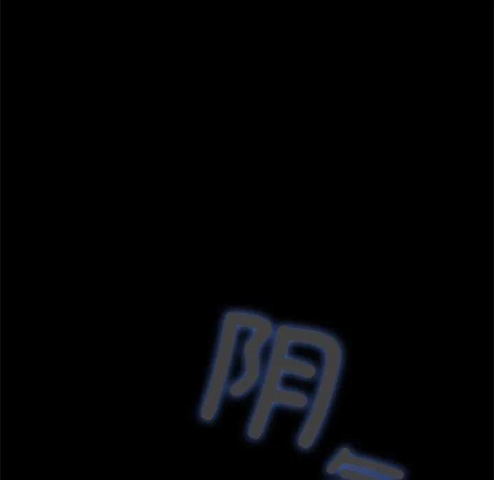 我家的赘婿大人 第69話 第216页